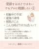 妊娠中、産後のご相談「5/23(金)助産師相談&ドライヘッドスパ*Flat Relaxation Salon(フラットリラクゼーションサロン)@青梅市河辺町」