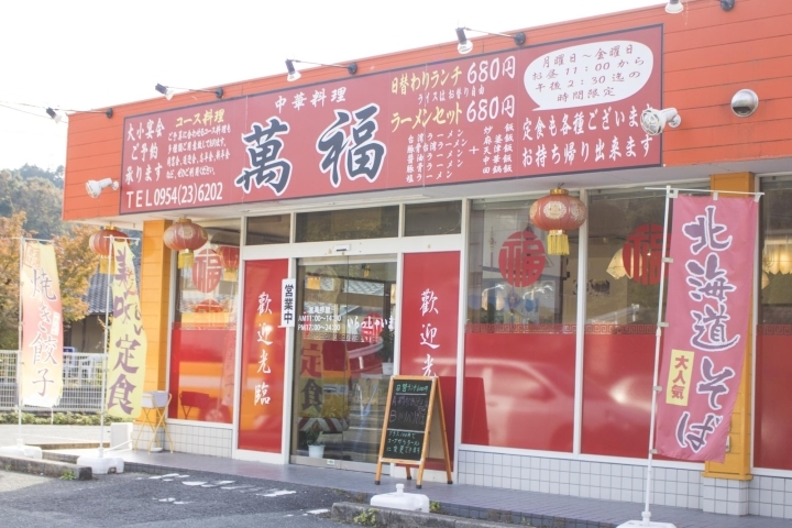 油淋鶏セット 中華料理 萬福 のランチ 武雄市 おすすめランチ武雄 まいぷれ 武雄市 油淋鶏セット 中華料理 萬福 のランチ 武雄市 おすすめランチ武雄 まいぷれ 武雄市