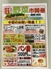 お客様感謝セールのお知らせ デイリーヤマザキ 新発田島潟店のニュース まいぷれ 新発田 胎内 聖籠