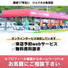 「HGモデルのオデッセイが253万円」