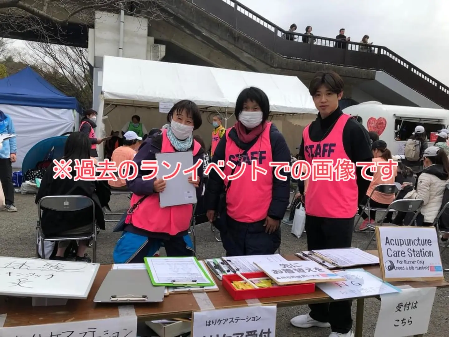 「諏訪湖マラソン〜鍼灸アフターケアのすゝめ〜」