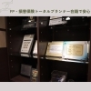 「SRほけん　株式会社SRインシュアランス【川口の保険代理店】」