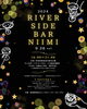 「9月28日、イベントに伺いました！（RIVER SIDE BAR NIIMI）」