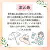 「髪も日焼けする？ダメージ対策とアフターケア 」