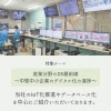 「⭐️月刊『PC-Webzine』に当社のDX活動が掲載されました⭐️」