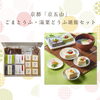 「【5月12日はごま豆腐の日】京都「京五山」のごまどうふギフトのご紹介です」