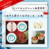 「父の日はうなぎ＆クラフトビールで贈る“お父さんありがとう”ギフト特集」