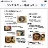 ランチ単品メニュー