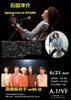 「6月ライブ情報☆続き」