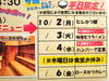 「今週のサ活メニューはこちら！」