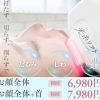新規◎多摩初導入！切らないリフトアップケア！光糸リフト★7,980円（首込）