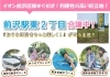 「前沢駅東分譲地残1区画です！」