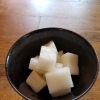 酢だいこん