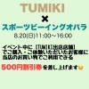 本日限定です「本日はいよいよ、、、」