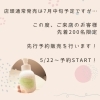 新商品発売！　親子で使えるボディソープ美容師が開発「新商品発売！　親子で使えるボディソープ　tetote テトテ　美容師が開発」