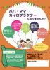 一緒にやろ♪「☆おかげさまで2周年☆」