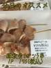 オススメ「今日のお惣菜」