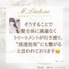 「誰でも今日からすぐ出来る♡簡単ヘアケア♡」