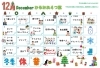 「「チームかるみあ」２０２５年１２月カレンダーを紹介します♪」