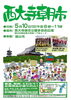 「５月の予定！」