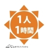1時間料金（室料）