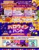 「KIT ハロウィンイベント2024【キスパンモンスターとお菓子の世界へ】のお知らせ」