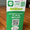 「3,000円以上のご飲食で600円オフ！！ お得なLINEクーポンをご利用ください。【阪急長岡天神駅東口　ピザ＆ワイン テラ】」