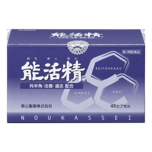 １回分２カプセル　550円「【センター北のうんち薬局 漢方ハタ薬局】〜 不眠というか・・・〜 下痢 ・便秘・腰痛・膝痛・ 神経痛・自律神経・睡眠・後鼻漏 漢方相談 横浜都筑」