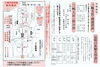 令和4年初詣三嶋大社初詣境内案内「三嶋大社　大晦日（令和3年）参拝経路・駐車場案内と初詣（令和4年）境内案内について」