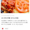 「ケバブ&たい焼きブースより☆出前館デリバリー開始♫」