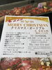 「2024年クリスマスオードブルご予約受付中！【福島稲荷神社近くにある欧風酒場　蔵ひろ】」