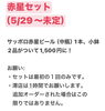 「YOSAKOIさんさ開催！」