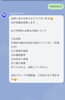 AIが自動対応しております😊詳しい情報はスタッフが個別対応致しますのでご安心くださいね☺️「【小樽 美容室 AI対応】公式LINEで24時間すぐ解決｜ロケットトリートメント相談もOK」