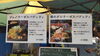 「お宮deまるしぇ2日目」