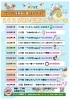 助産師さんのお楽しみ講座はこちら！「子育て支援センター「風の子広場」6・7月の予定のお知らせ」