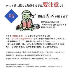 1.PS: お子さんのやる気を引き出し、勉強習慣と勉強方法を身につけることが専門です