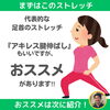 猫背は足首から解消02「猫背は足首から解消！【外反母趾や巻き爪、足の悩み専門整体/千葉県船橋市西船徒歩2分】」