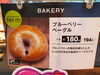 「ベーグルの新商品のご紹介です❗」