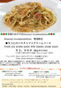 お得なランチもあります「小樽・積丹産の生ウニを使ったパスタ」