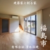 「ライフスタイルにぴったりと寄り添った家🏠【完全オーダーメイドの家づくり　注文住宅、リフォームなら『清水住建』】」