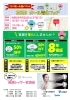オール電化フェア「ニトリモール宮崎に集まれ！！」
