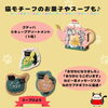 猫モチーフで可愛いプチギフト「2月22日は猫の日！ニャンともかわいい「ねこグッズ特集」のご案内」