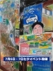 これも、まさかの近藤くん😂「７月６日、７日サマーフェア開催！！」