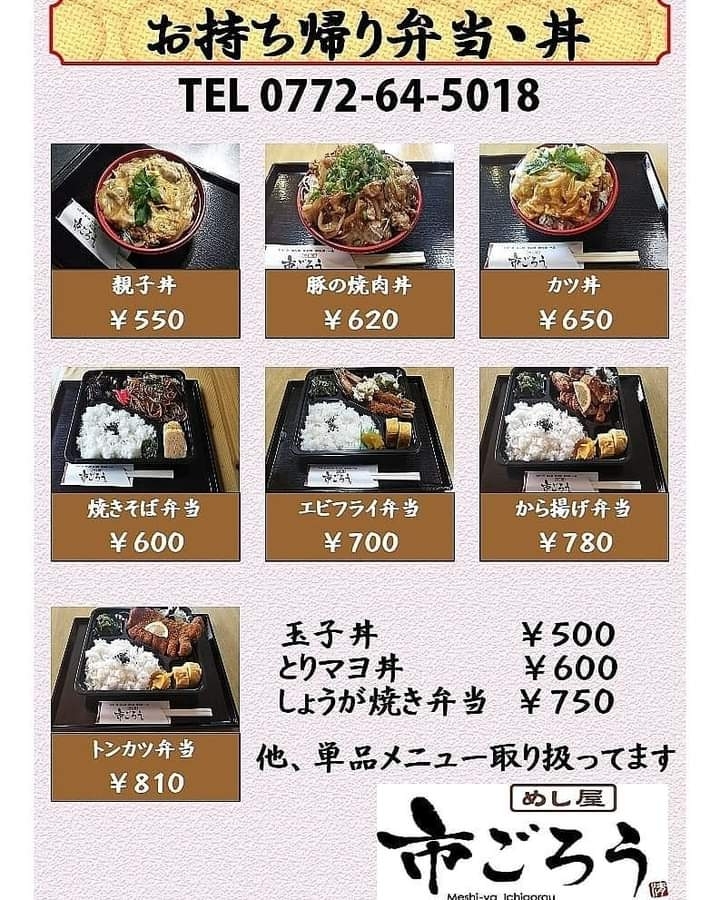 丹後でテイクアウトできるお店まとめ お店の味をおうちで まいぷれ 京丹後市 宮津市 与謝野町 伊根町 丹後でテイクアウトできるお店まとめ お店の味をおうちで まいぷれ 京丹後市 宮津市 与謝野町 伊根町