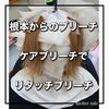 ダブルカラーリング「モーブピンク」