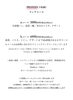 「新店舗のご予約について」