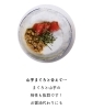 山芋まぐろ「カラダがよろこぶ天然素材を厳選(^^♪」