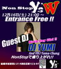 「12月イベント情報‼︎【津田沼駅近 いつもDJがいるお店♫】」