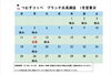 「1月の営業日と営業時間のお知らせ」
