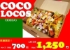 COCOLOCOS「COCODOG大宮ラクーン店です！」